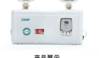 应急灯原理 应急灯原理