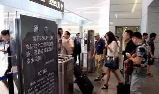 第一次坐飞机的流程 第一次坐飞机的流程