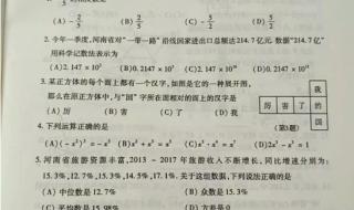 中招考试题 中招考试题