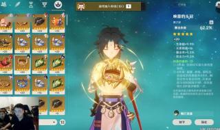 原神满命需要多少钱 原神满命需要多少钱